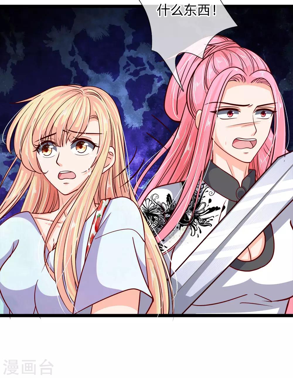 第177话 这是什么东西？！-第142话