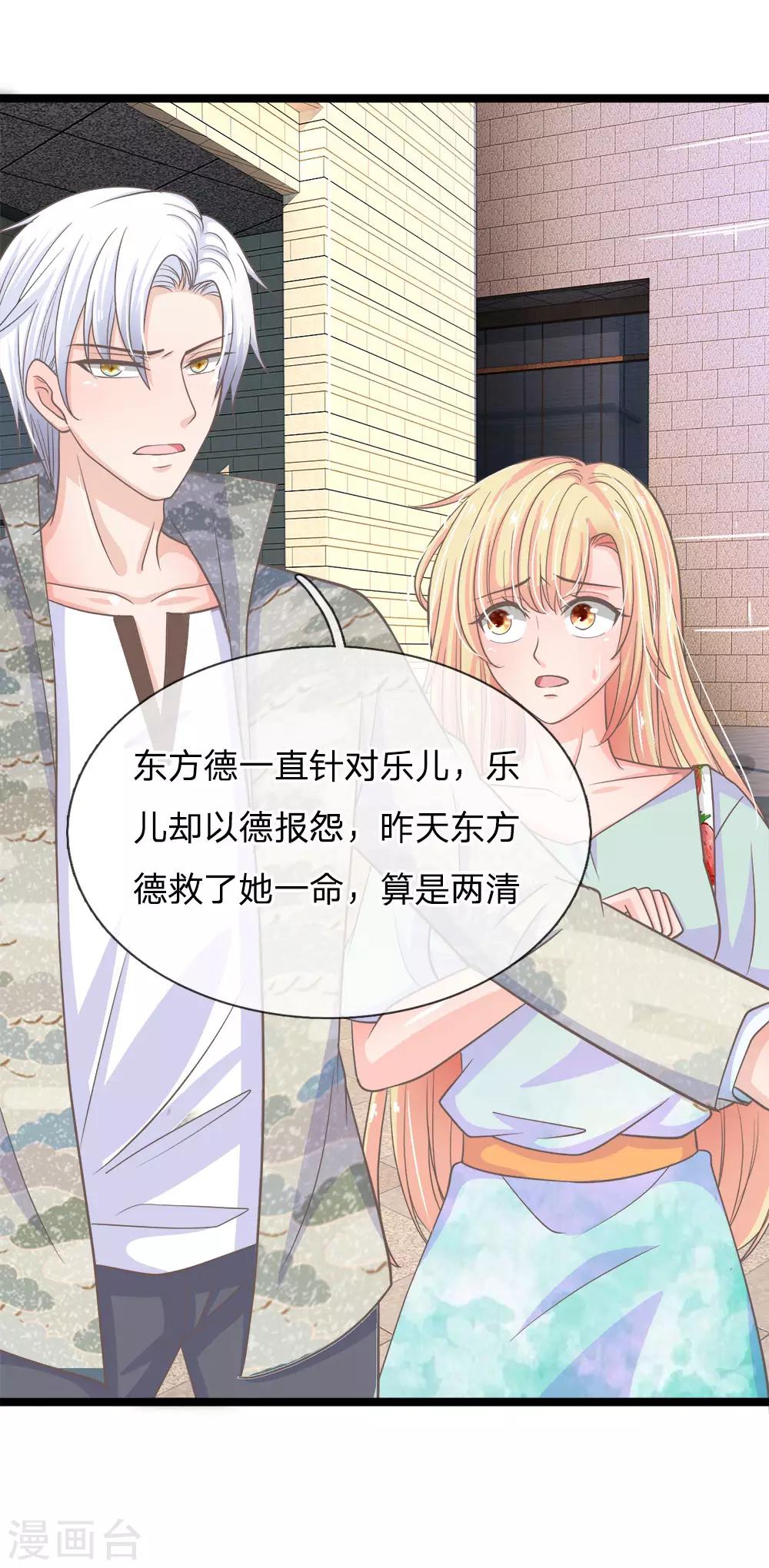 第177话 这是什么东西？！-第142话