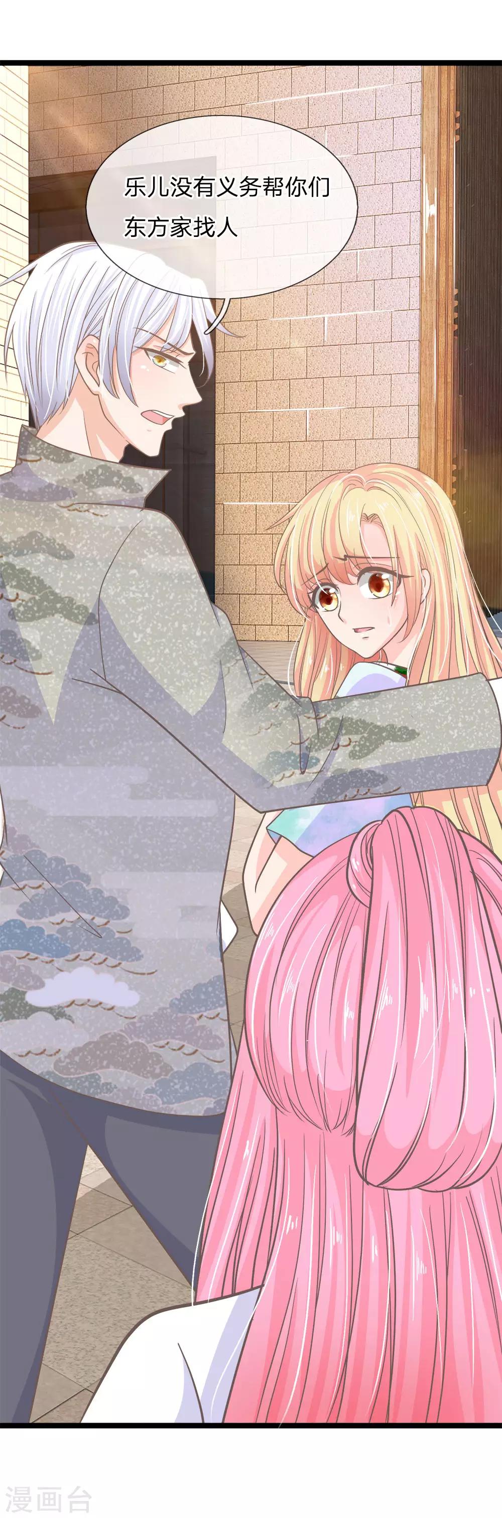 第177话 这是什么东西？！-第142话