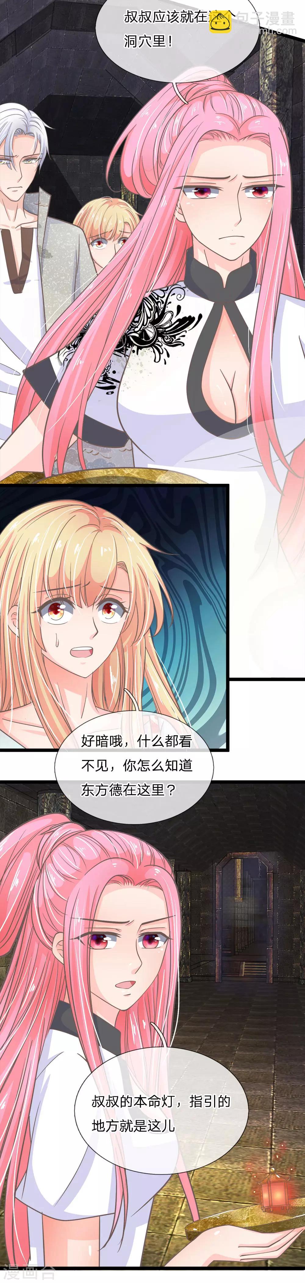 第177话 这是什么东西？！-第142话