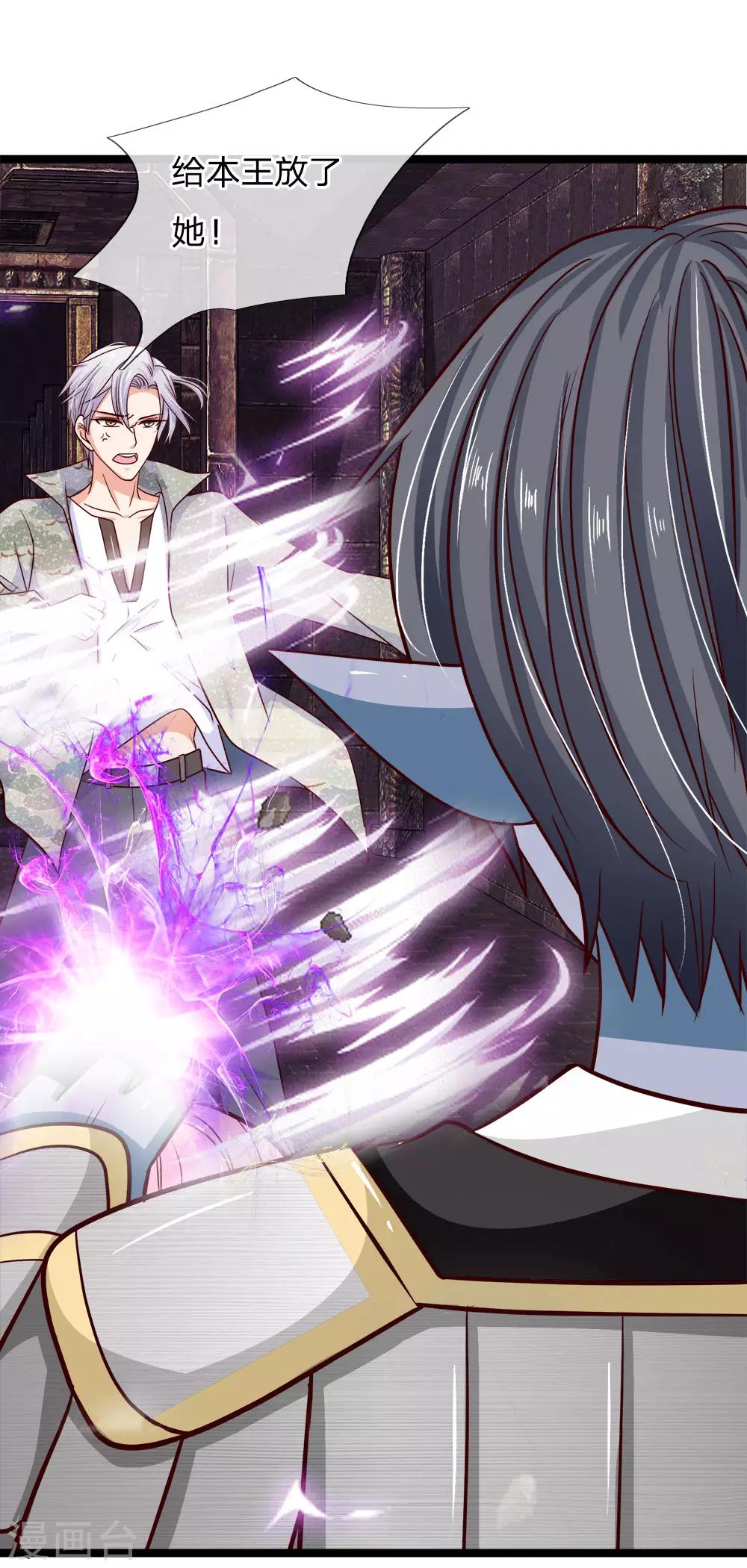 第179话 魔王现世-第144话