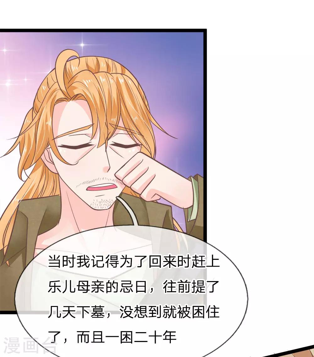 第181话 你果然有问题-第146话