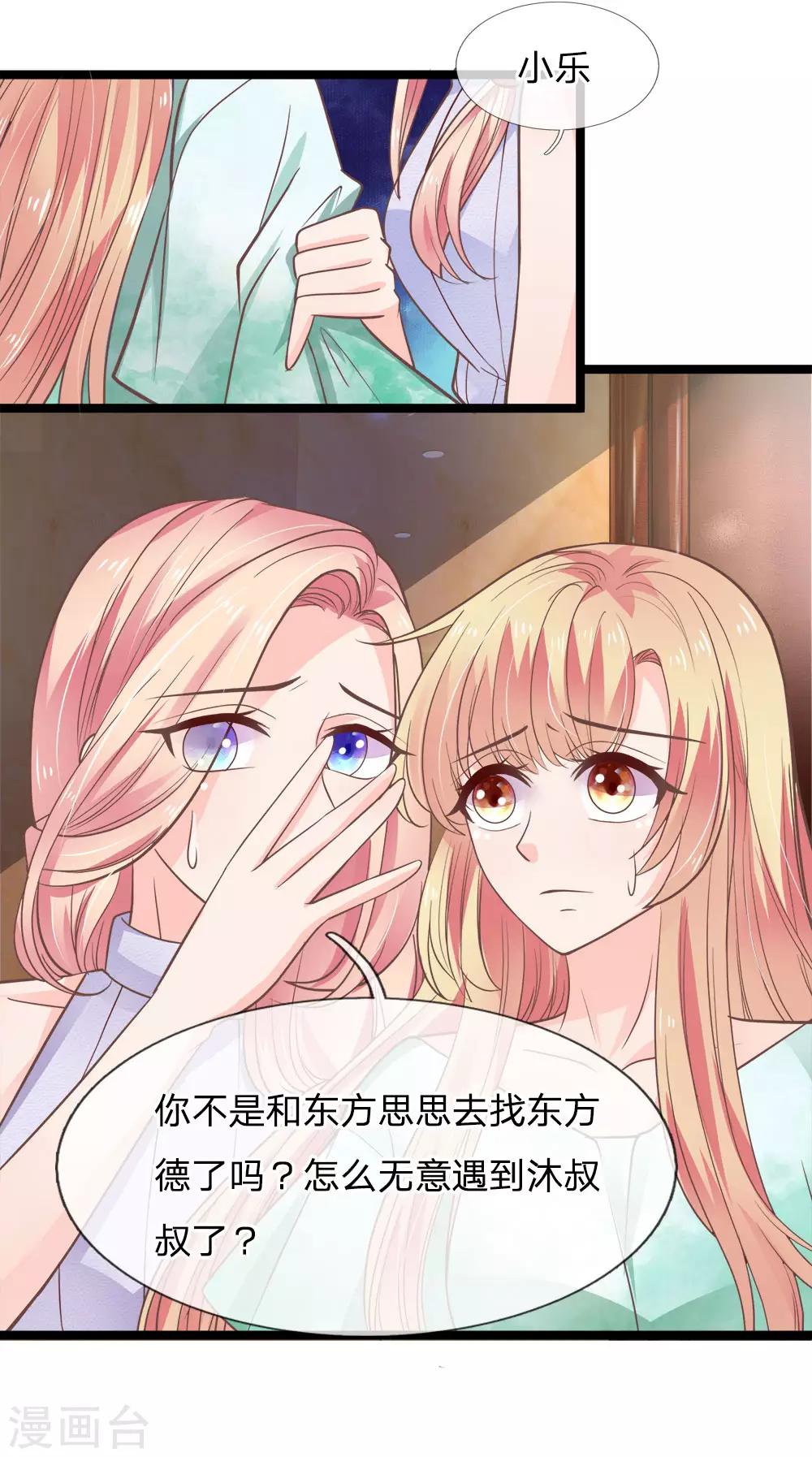 第181话 你果然有问题-第146话