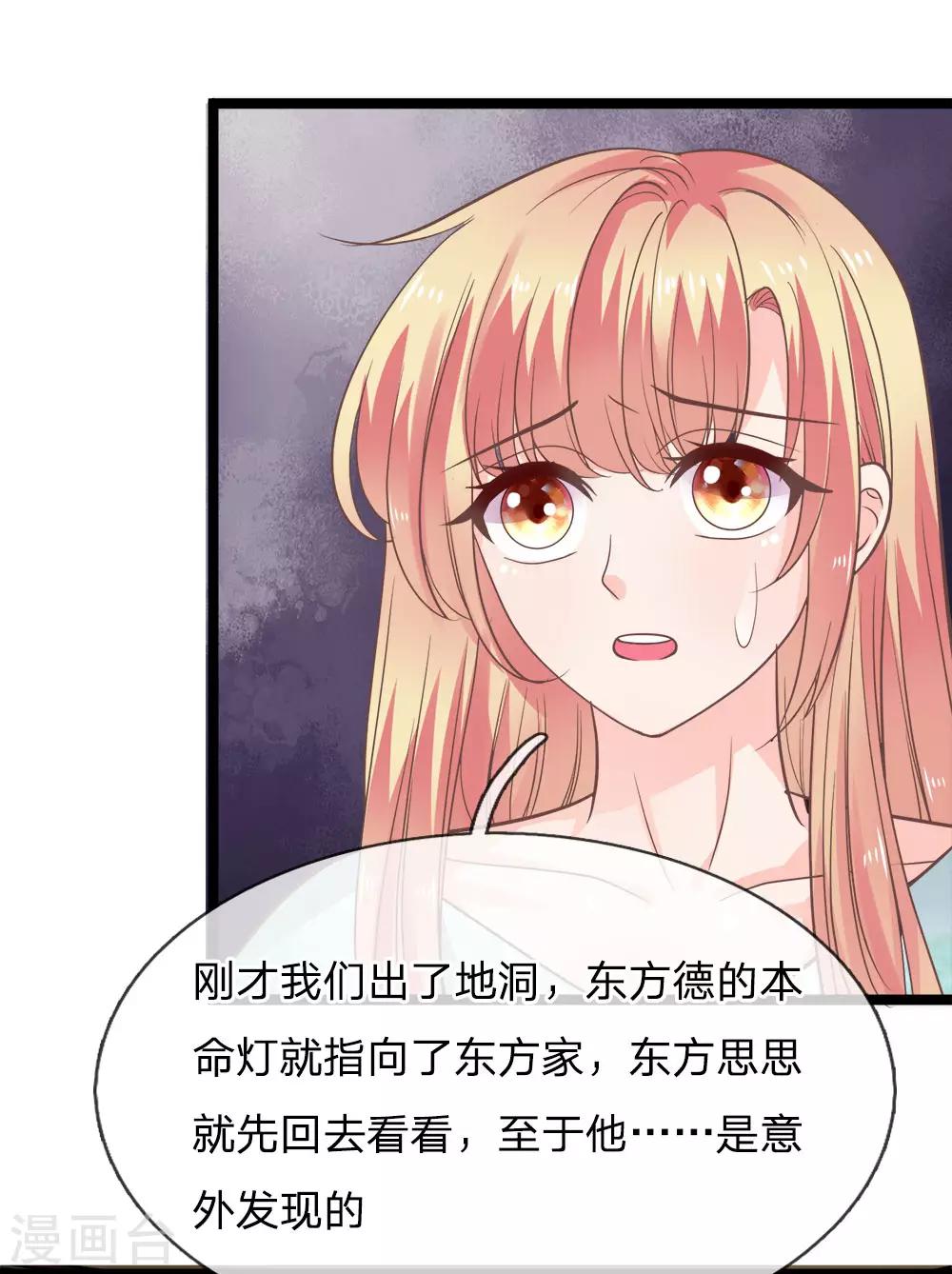 第181话 你果然有问题-第146话