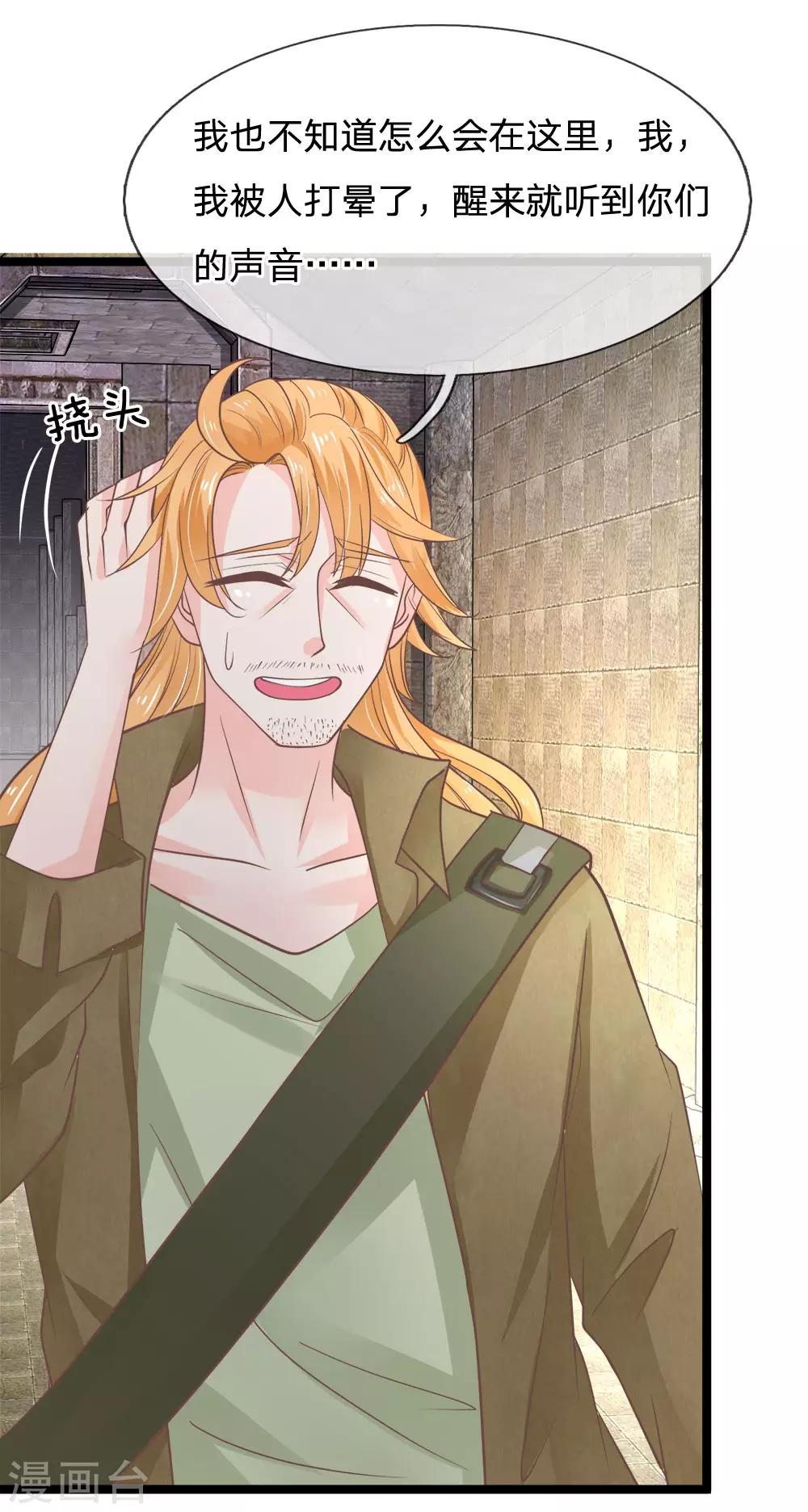 第181话 你果然有问题-第146话