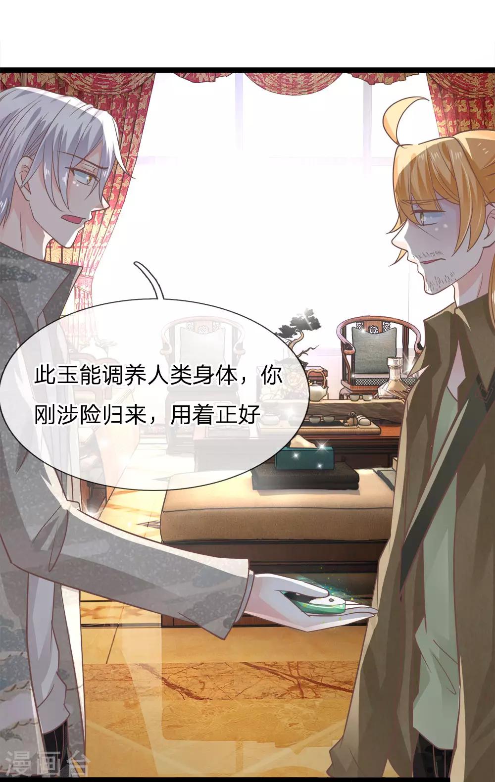 第181话 你果然有问题-第146话