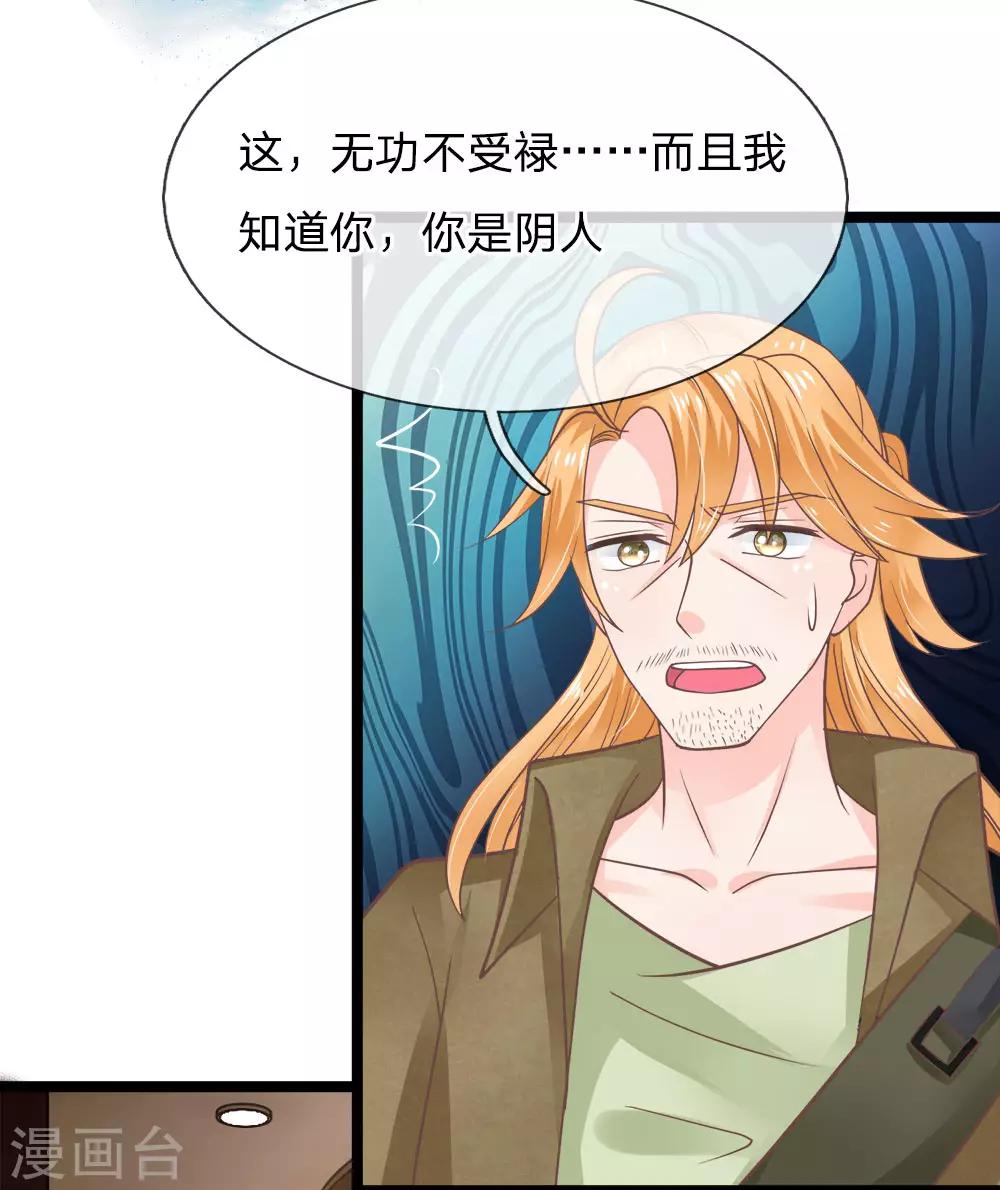 第181话 你果然有问题-第146话