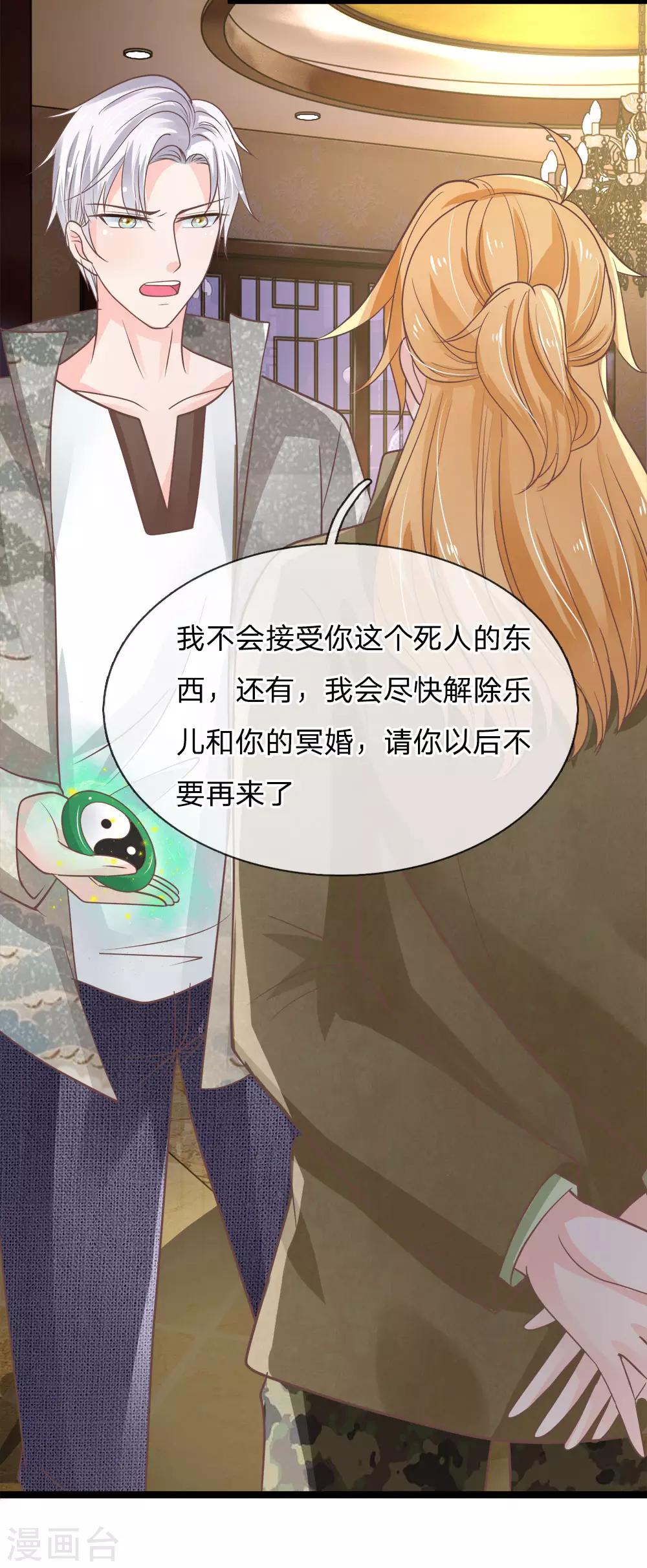 第181话 你果然有问题-第146话