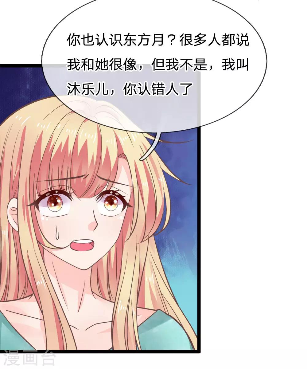 第181话 你果然有问题-第146话