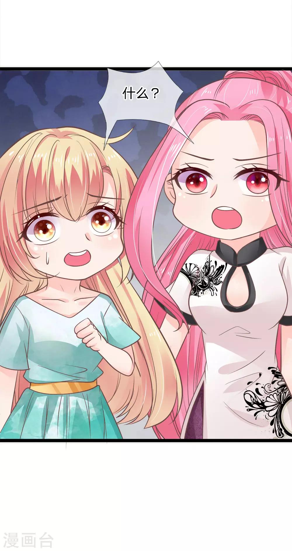 第181话 你果然有问题-第146话