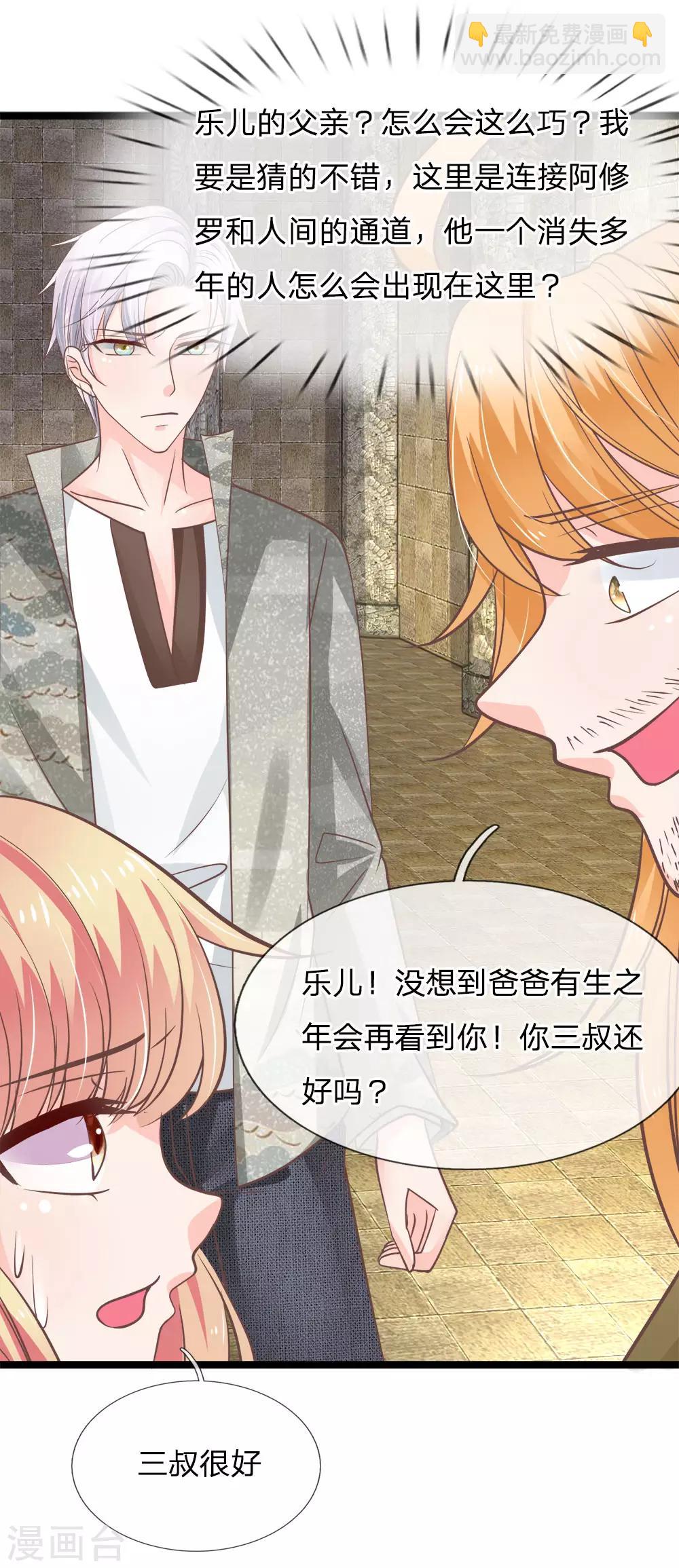 第181话 你果然有问题-第146话