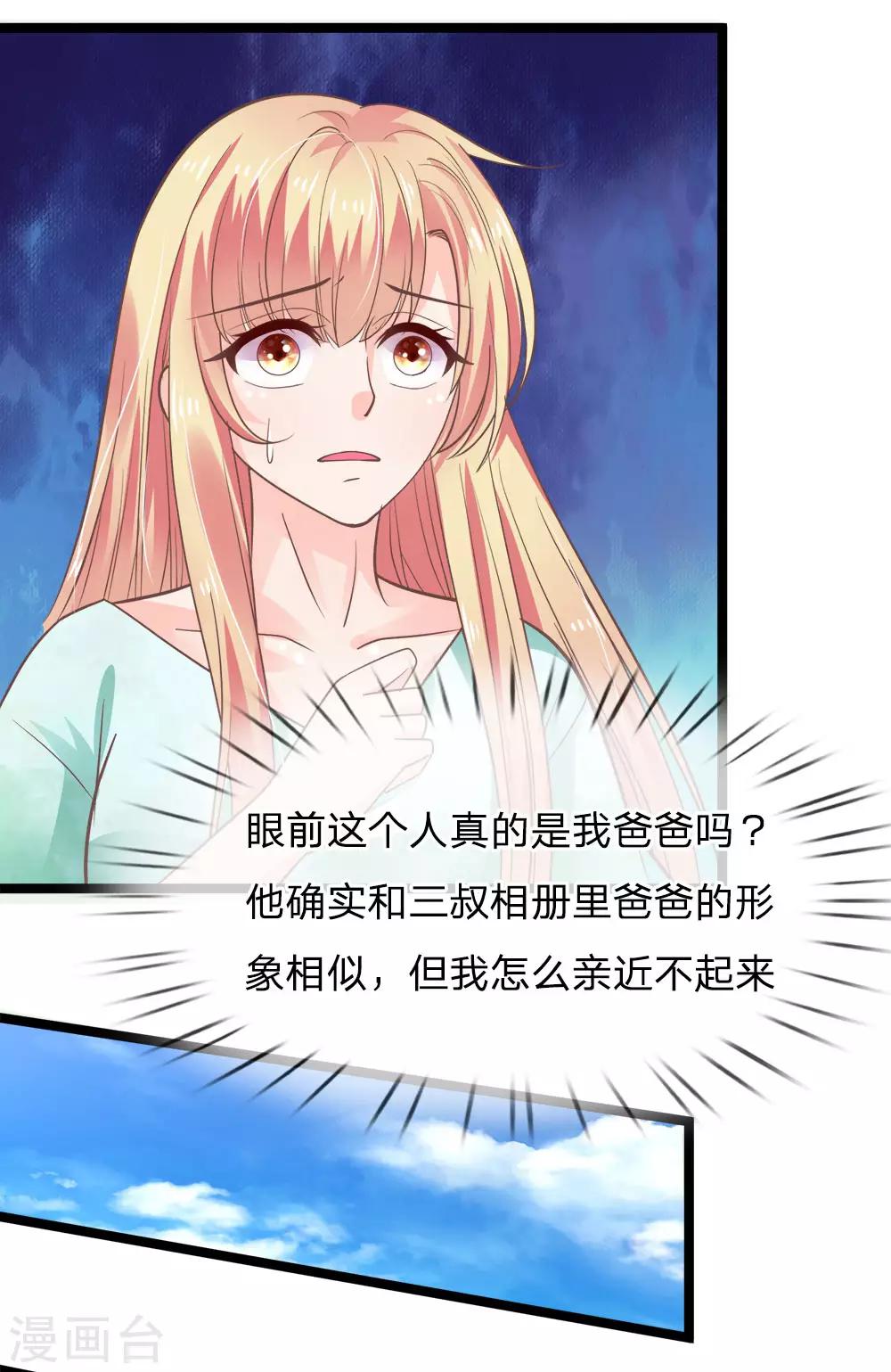 第181话 你果然有问题-第146话