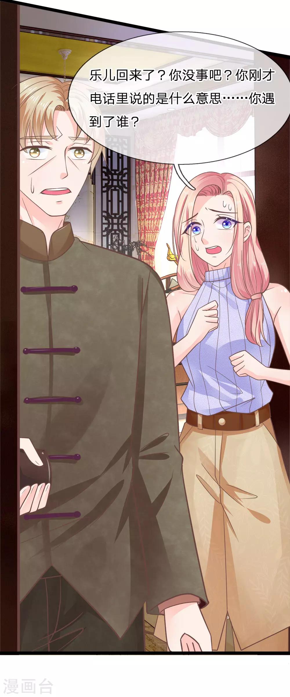 第181话 你果然有问题-第146话