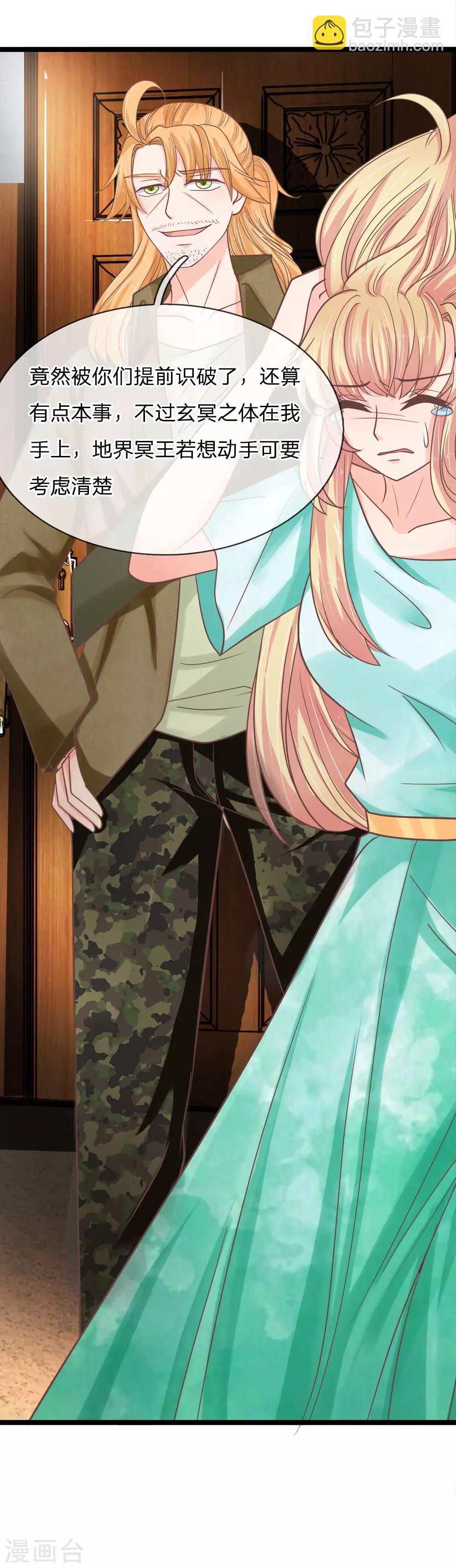 第183话 求你了，救救三叔-第148话