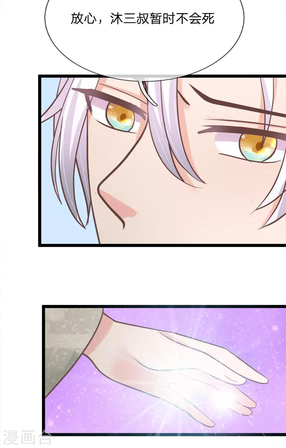 第183话 求你了，救救三叔-第148话