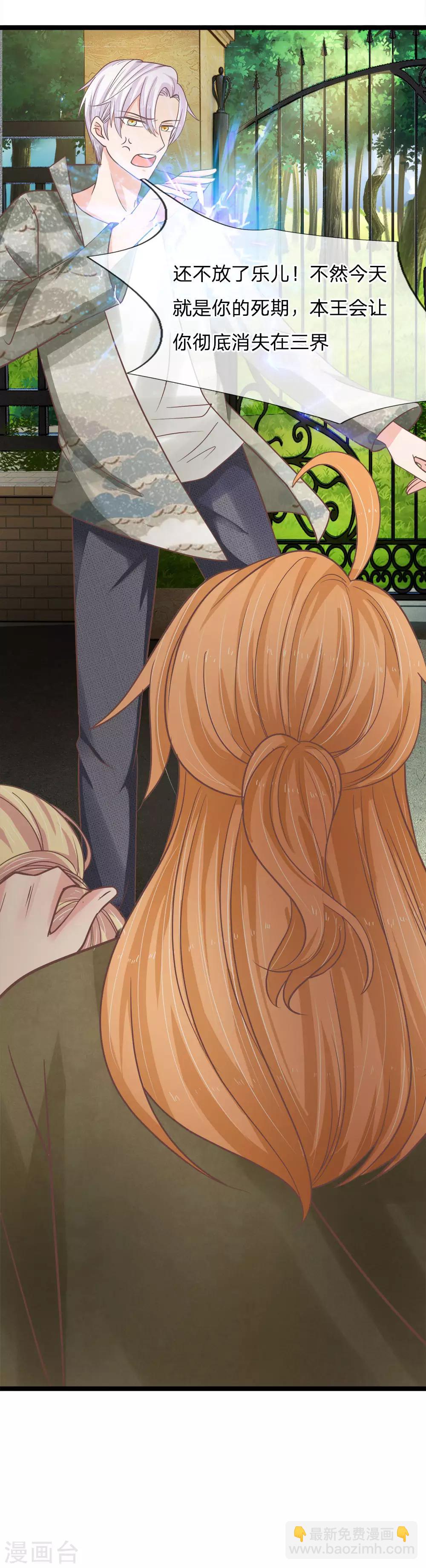 第183话 求你了，救救三叔-第148话