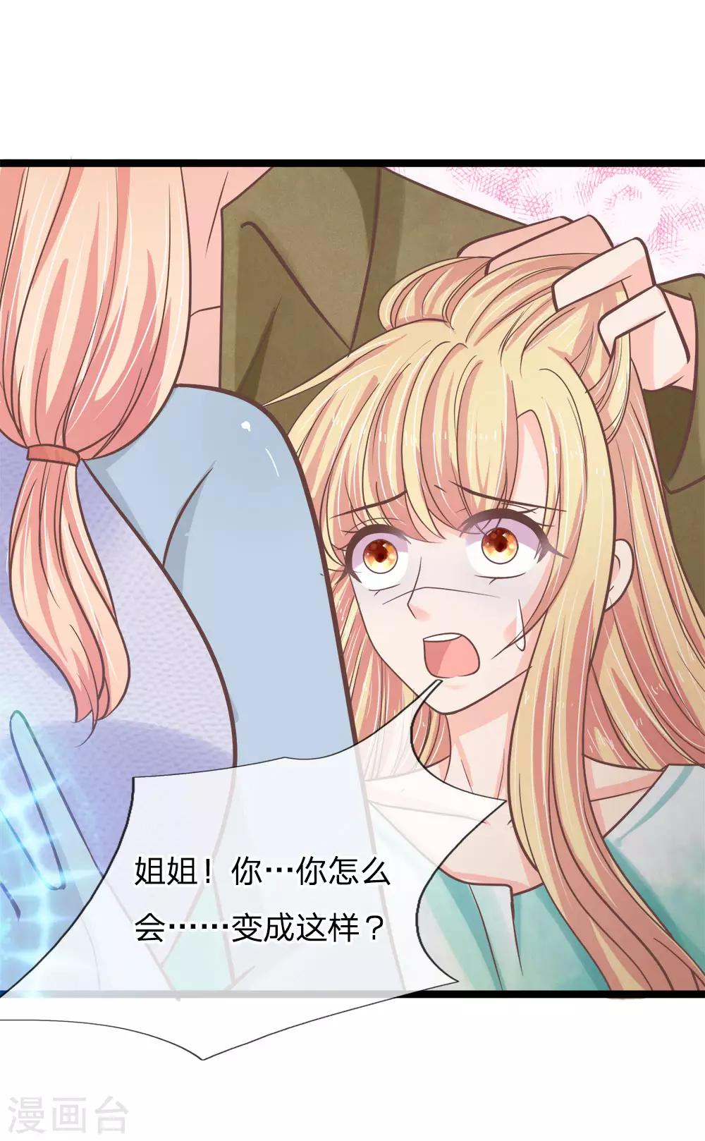 第183话 求你了，救救三叔-第148话