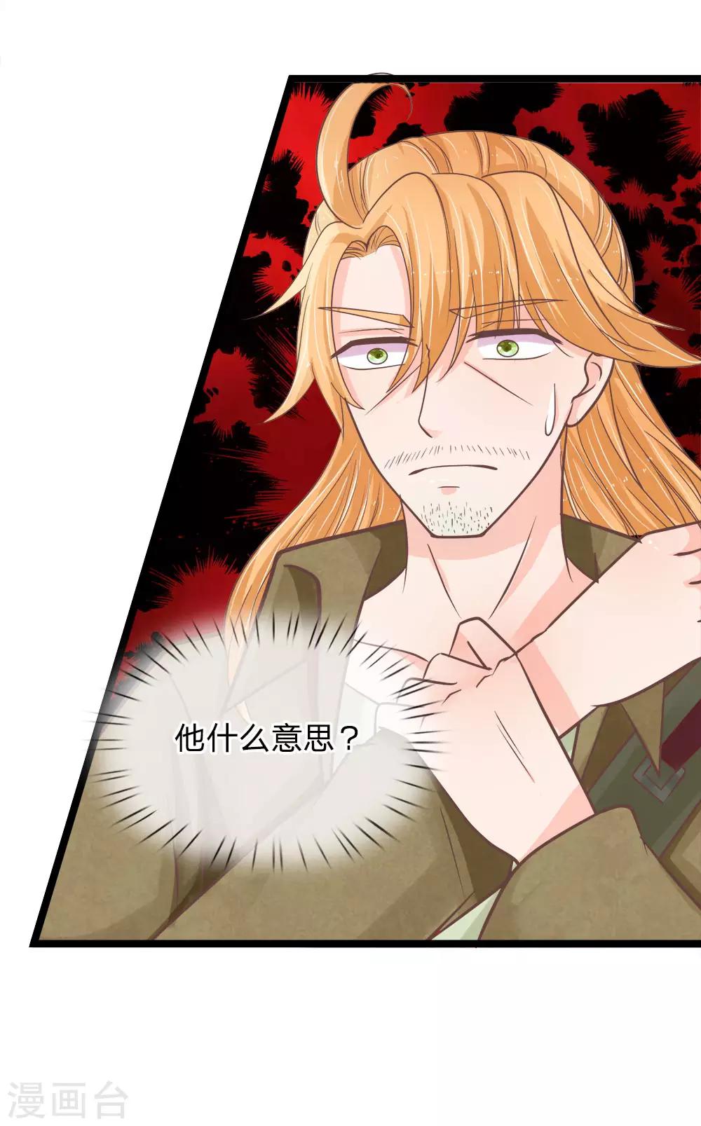 第183话 求你了，救救三叔-第148话