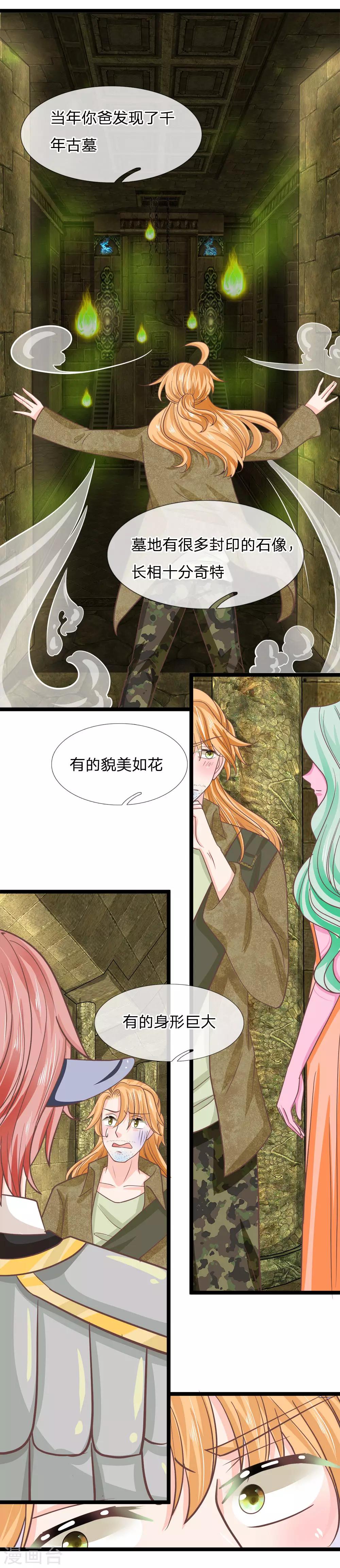 第185话 揭秘古墓-第150话