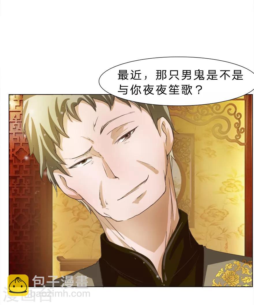 第16话 我到底是谁的冥妻？-第16话