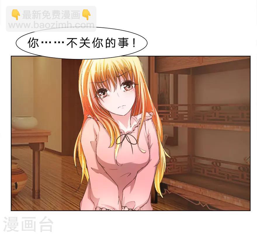 第16话 我到底是谁的冥妻？-第16话