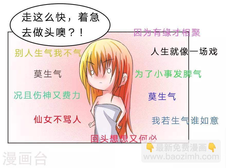 第16话 我到底是谁的冥妻？-第16话