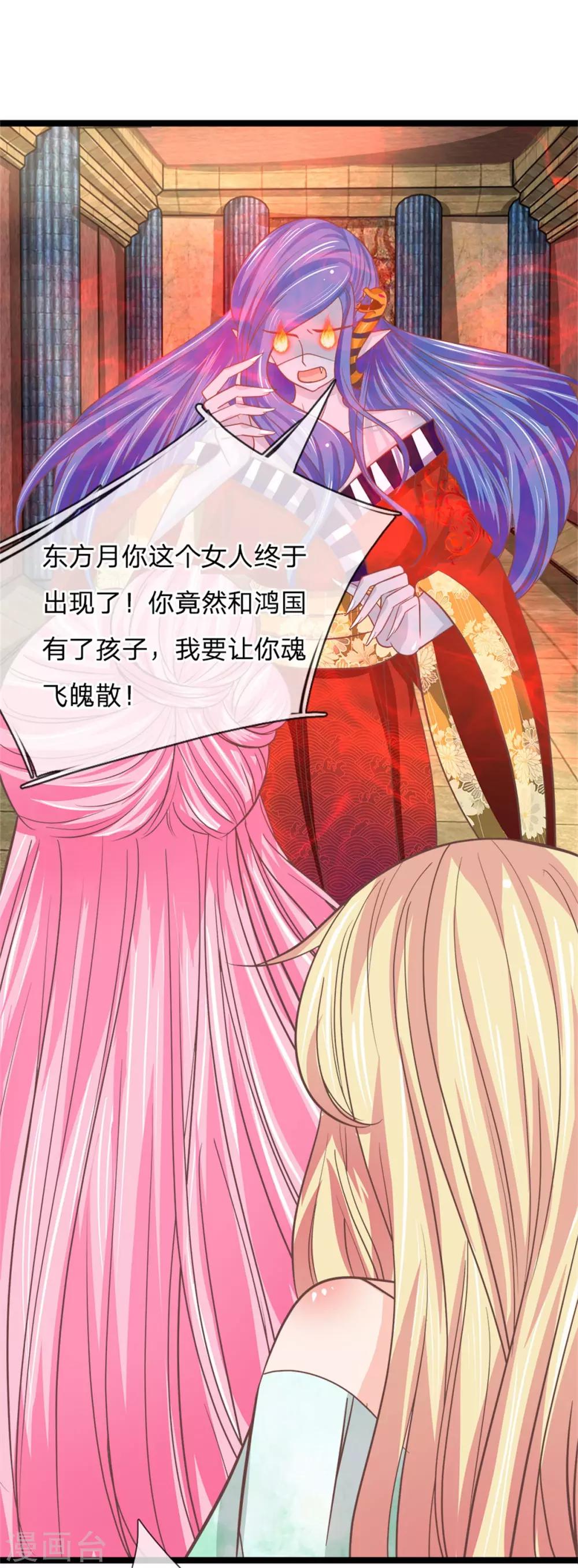 第187话 叫夫君，我帮你-第152话