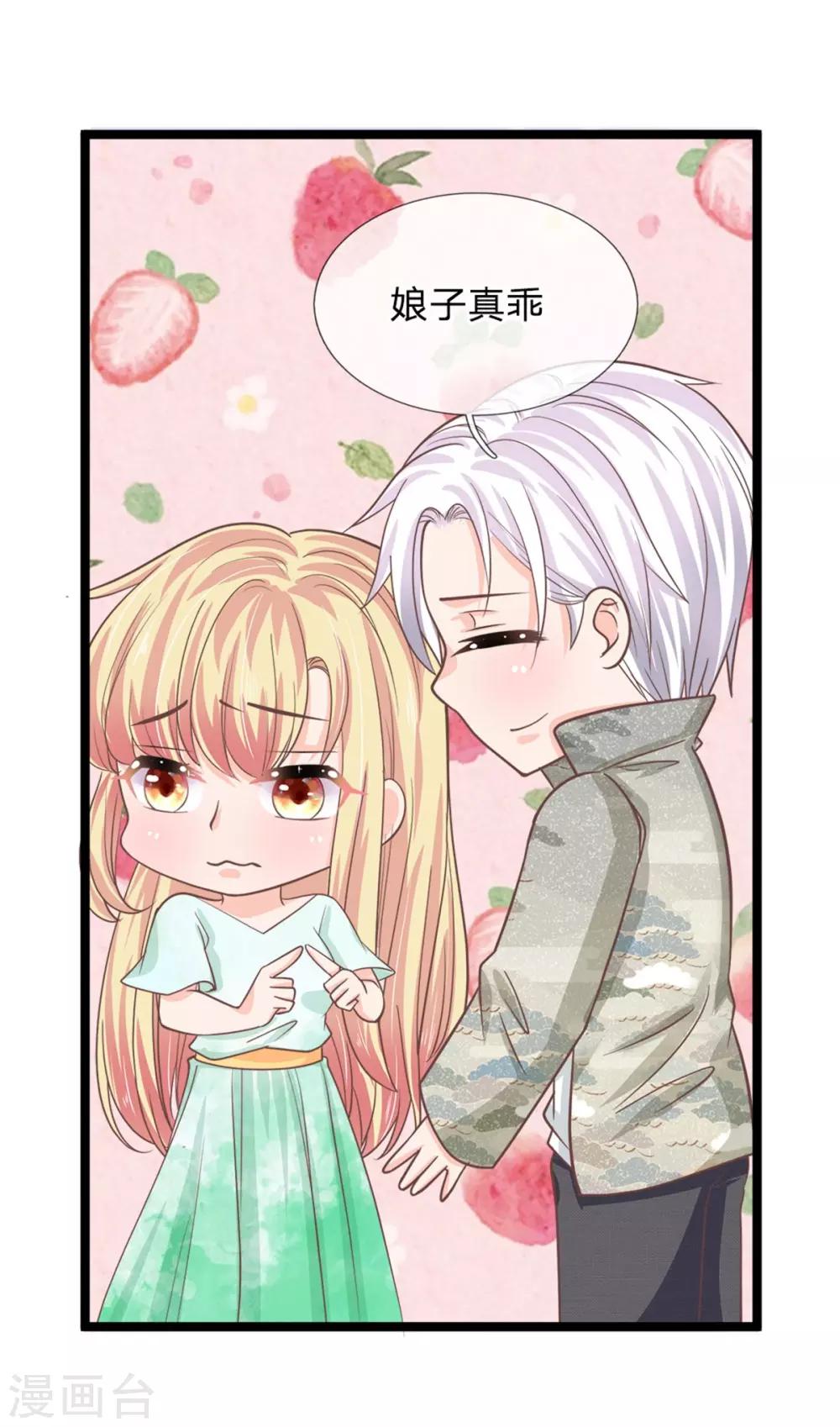 第187话 叫夫君，我帮你-第152话