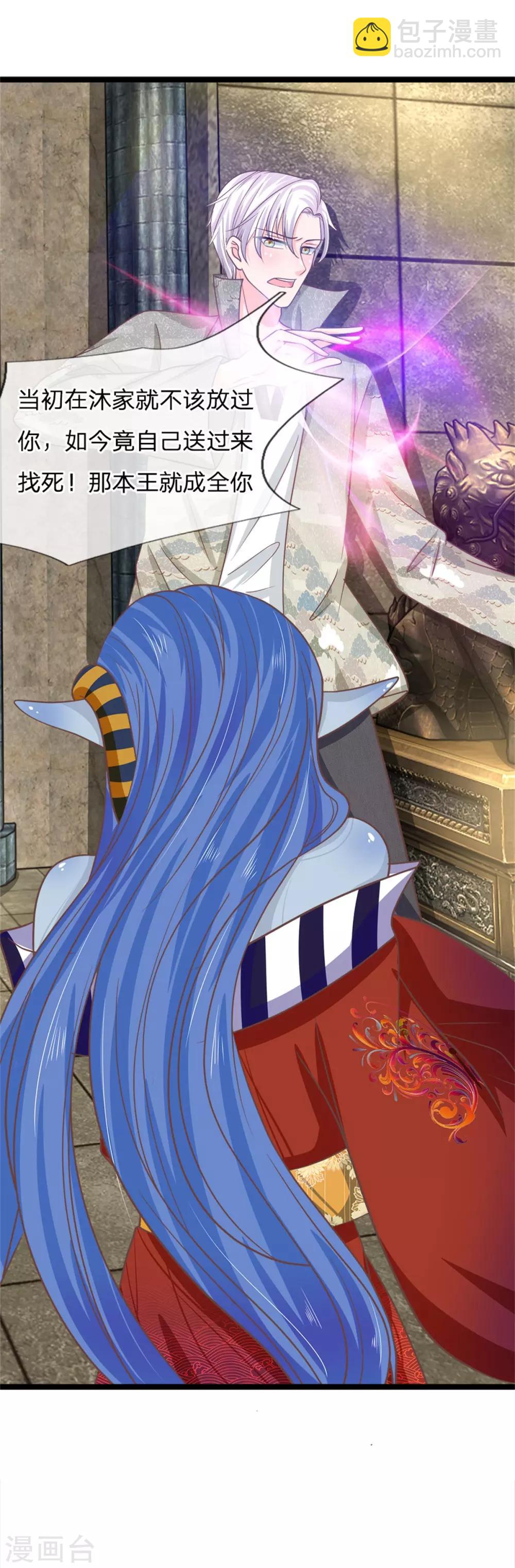 第187话 叫夫君，我帮你-第152话