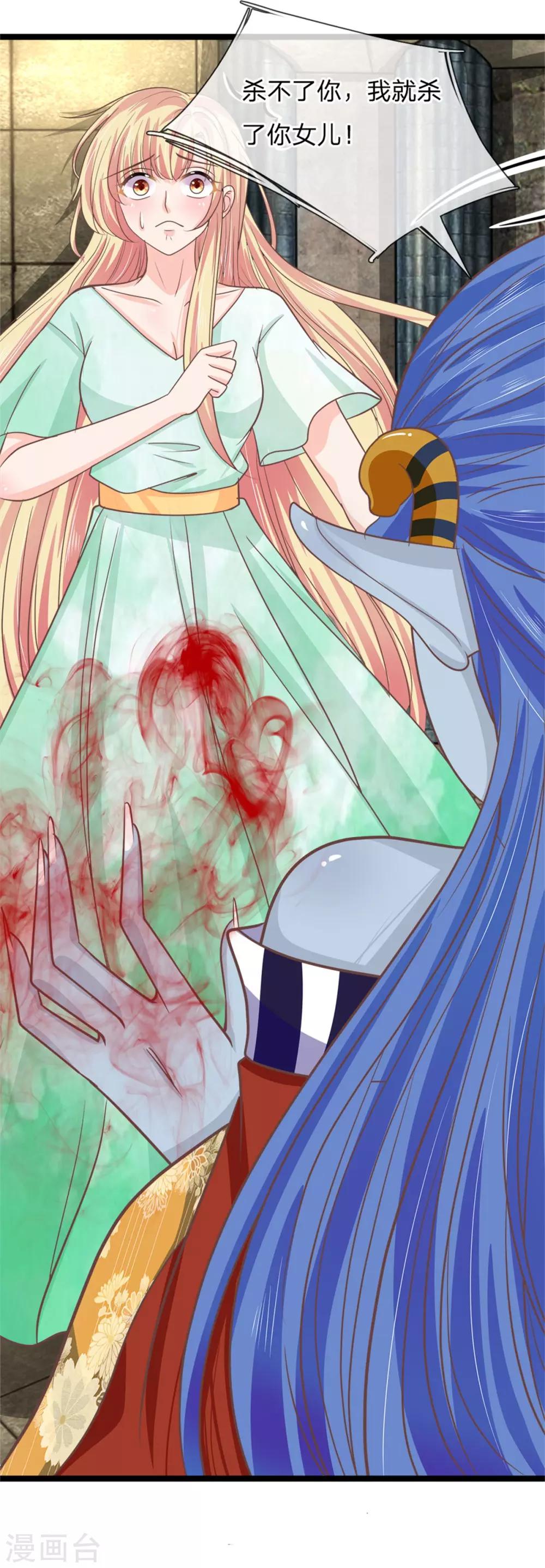 第187话 叫夫君，我帮你-第152话