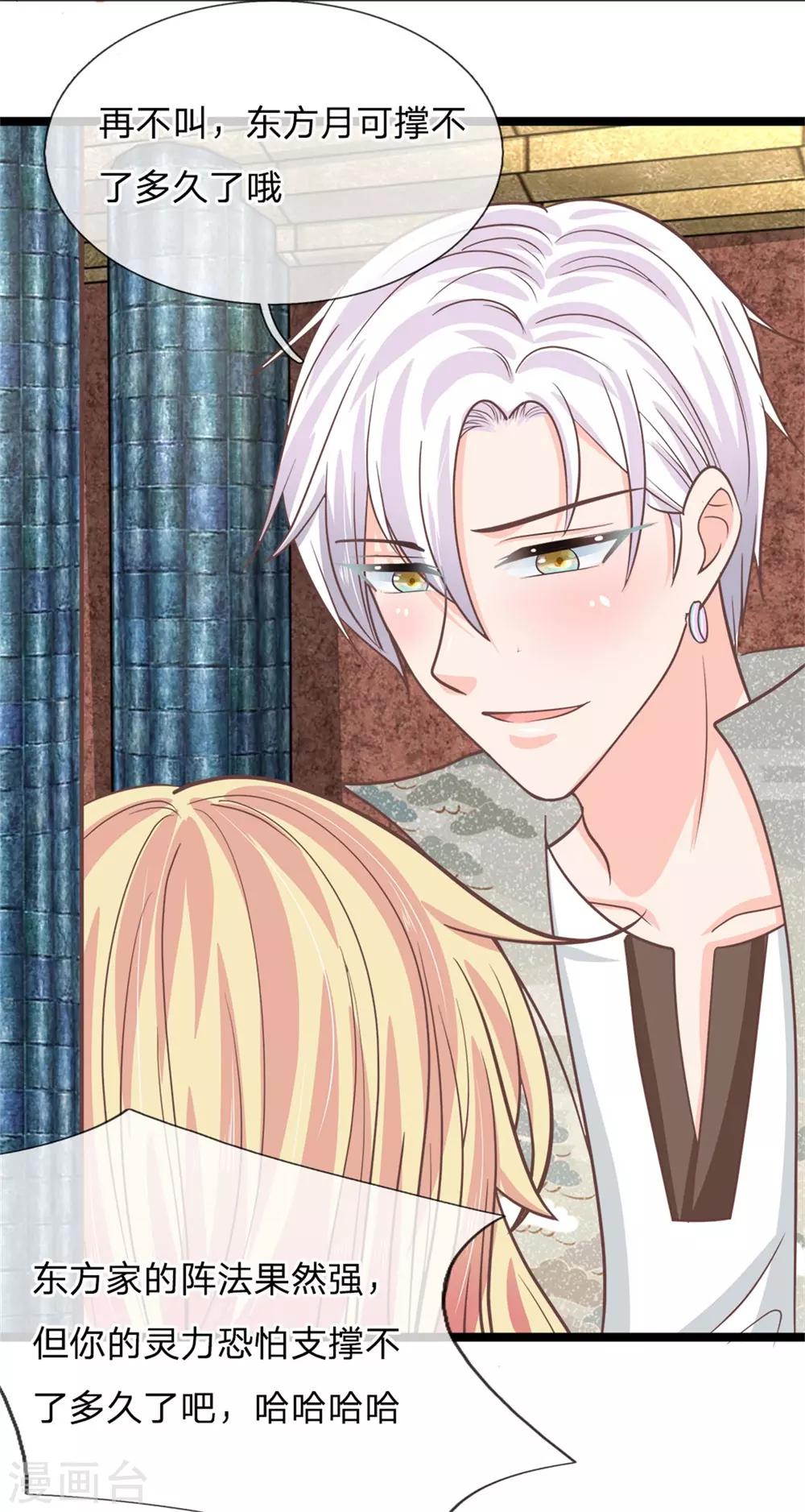 第187话 叫夫君，我帮你-第152话