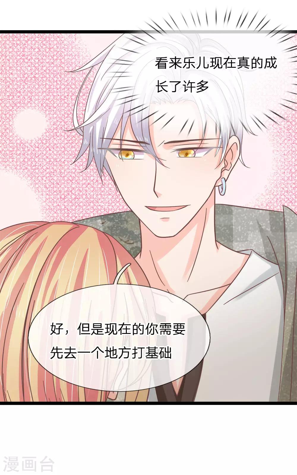 第189话 我要变强！-第154话