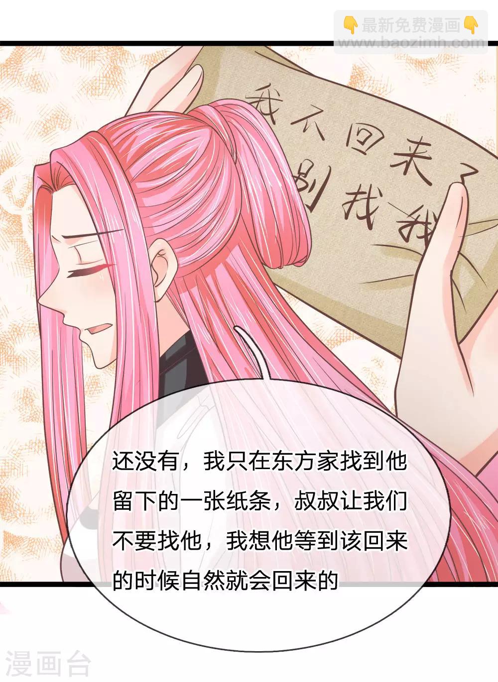 第191话 筑基丹的神奇功效-第156话