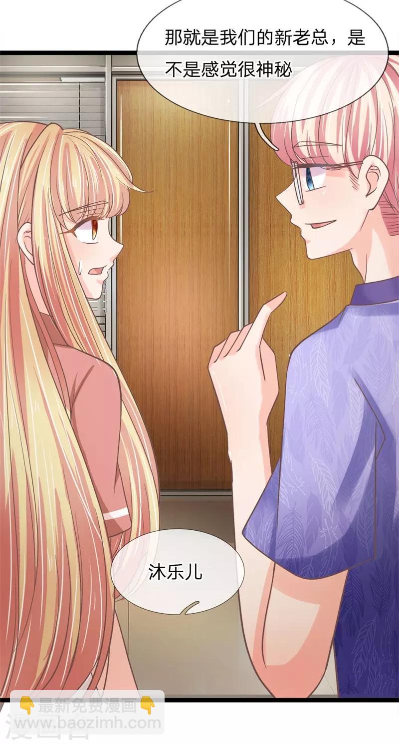 第193话 新任总裁很神秘-第158话