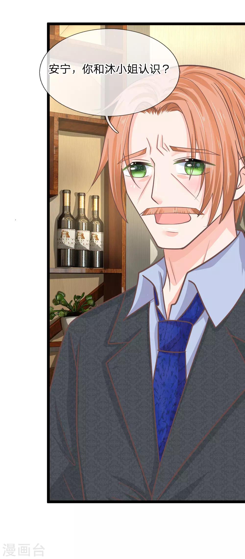 第195话 当红小花旦的求救-第160话