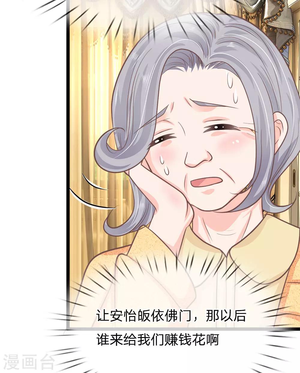 第197话 心怀鬼胎-第162话