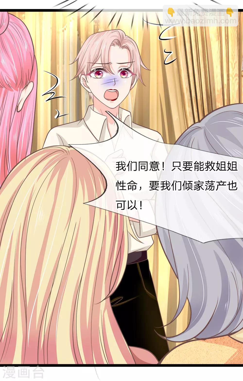 第197话 心怀鬼胎-第162话