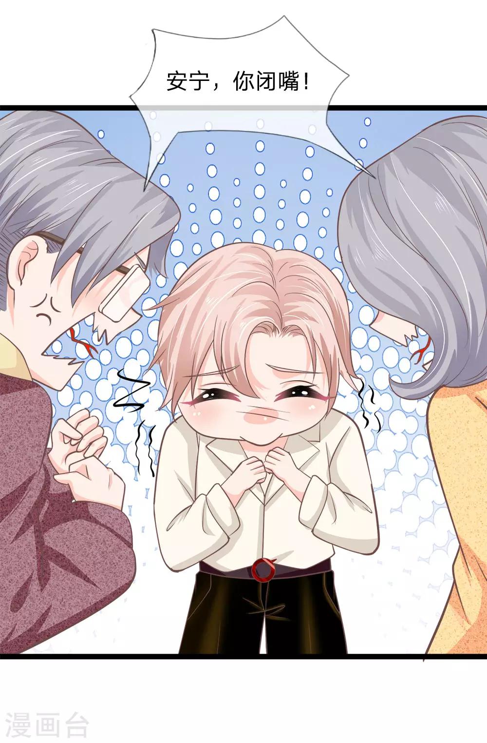 第197话 心怀鬼胎-第162话