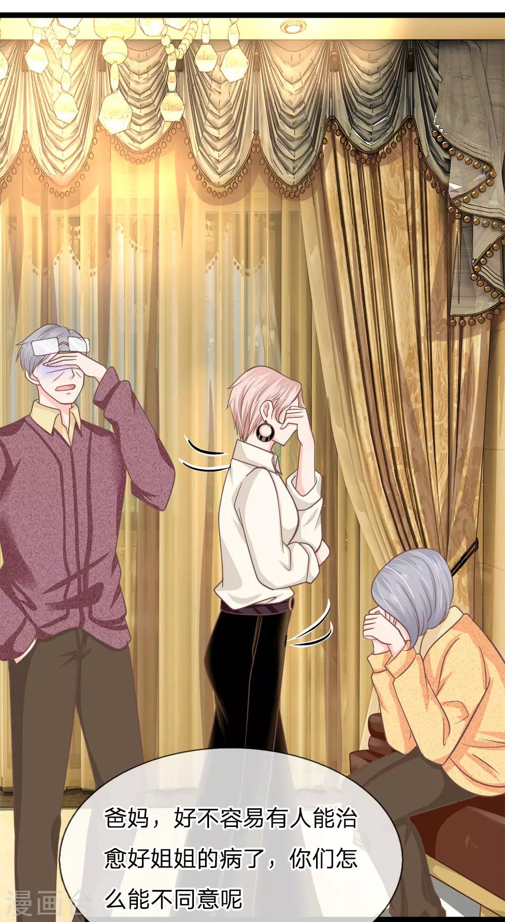 第197话 心怀鬼胎-第162话