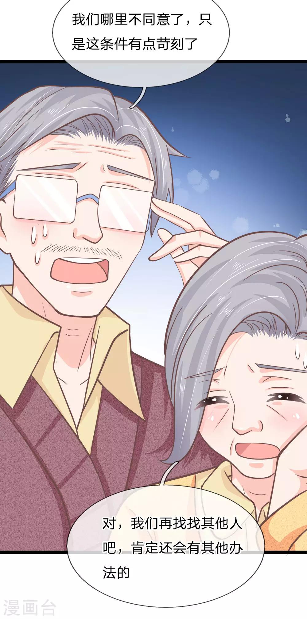 第197话 心怀鬼胎-第162话