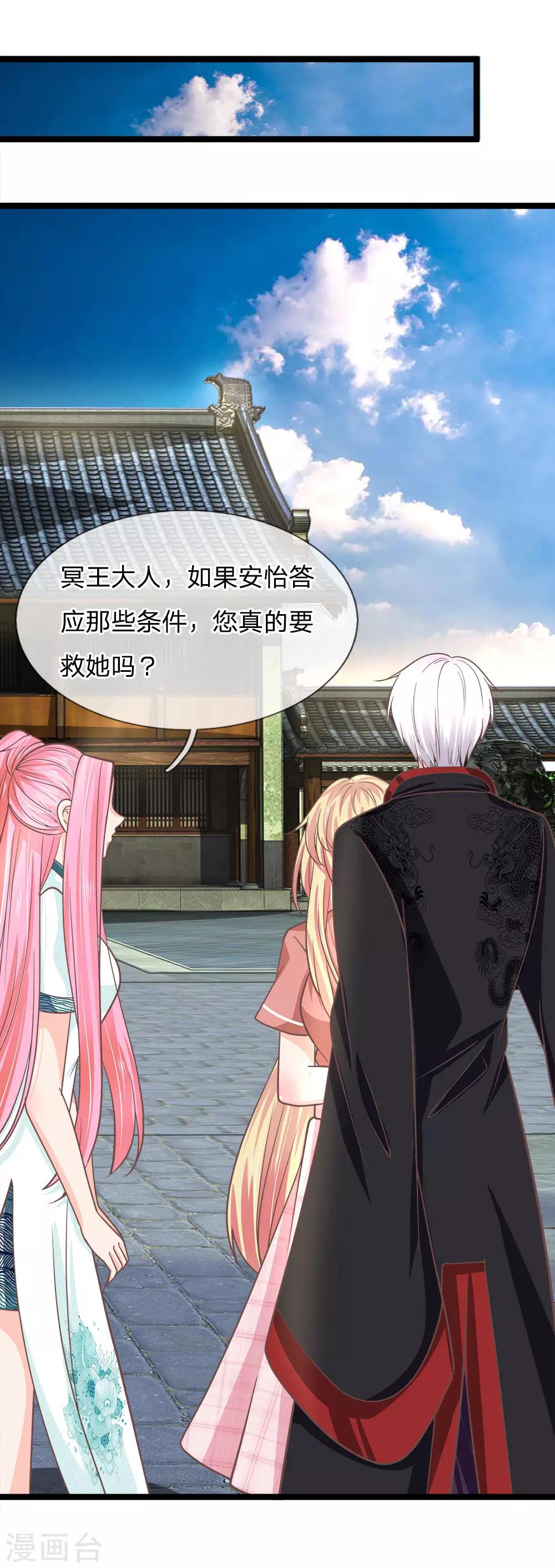 第197话 心怀鬼胎-第162话