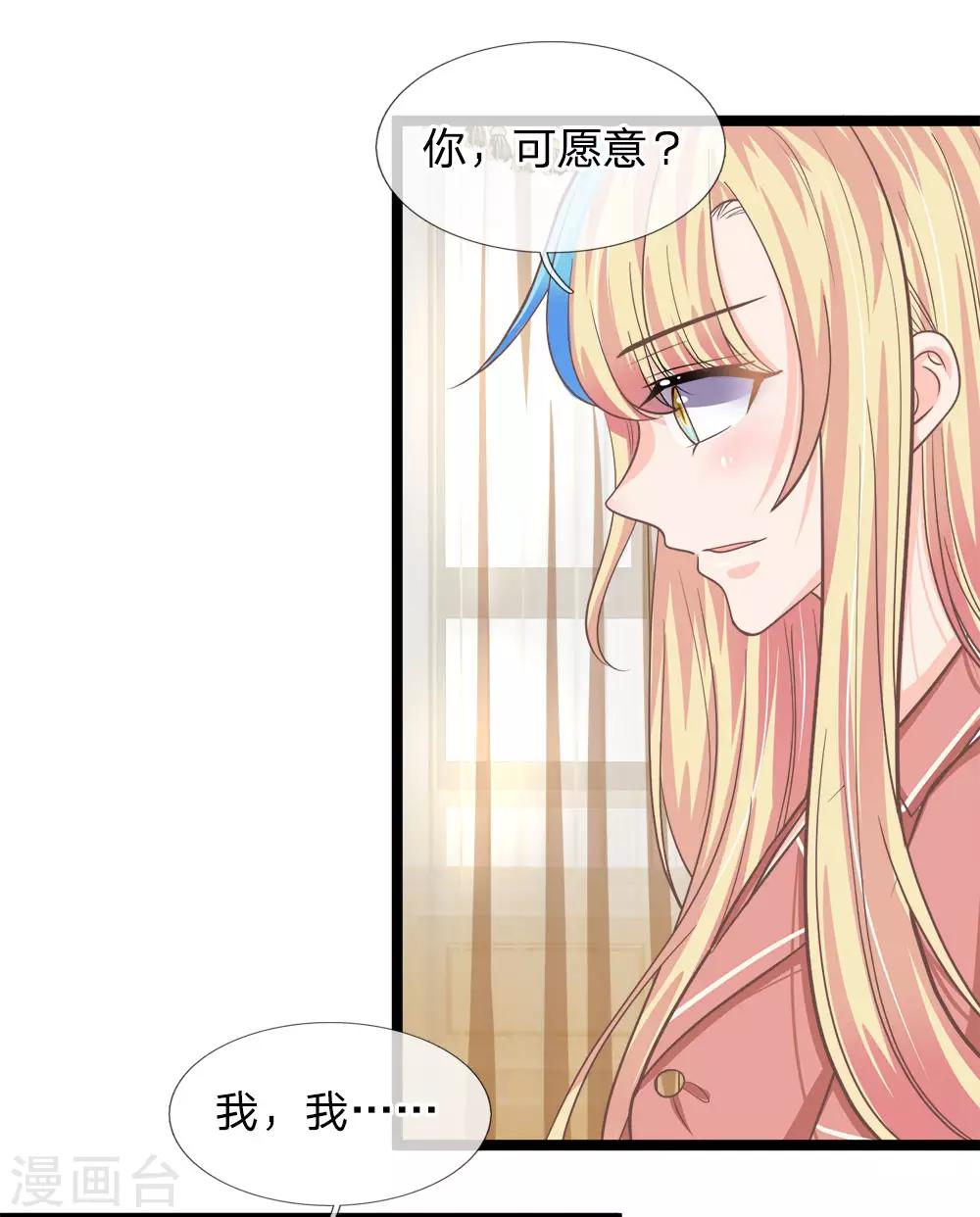 第197话 心怀鬼胎-第162话