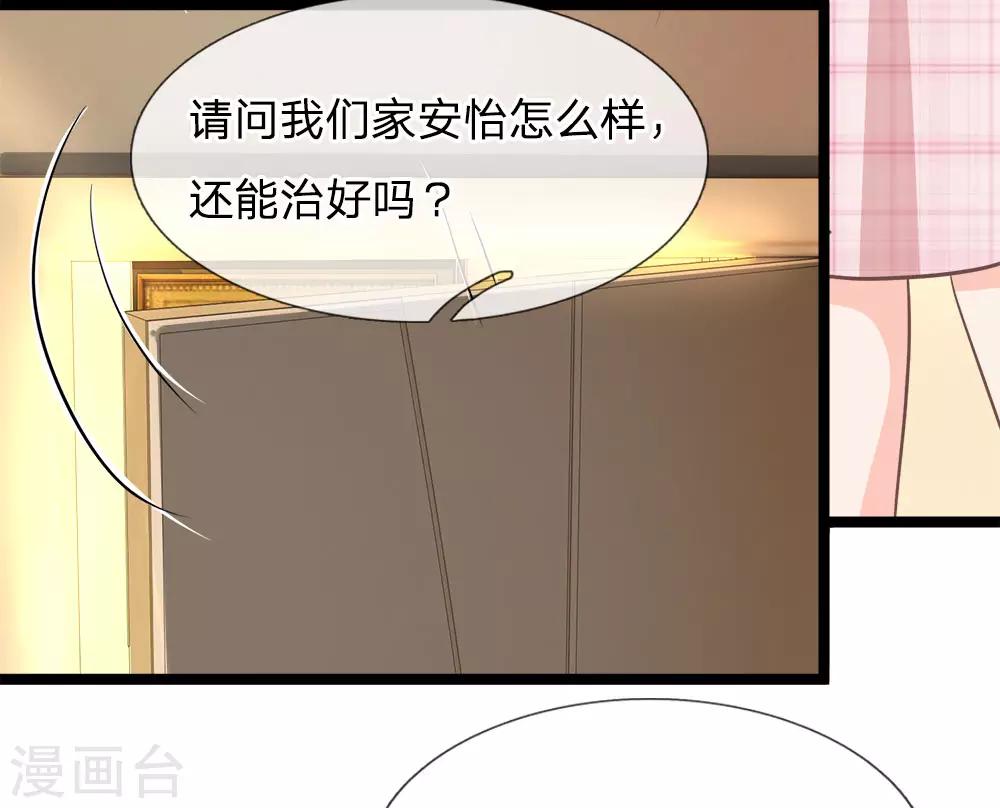 第197话 心怀鬼胎-第162话