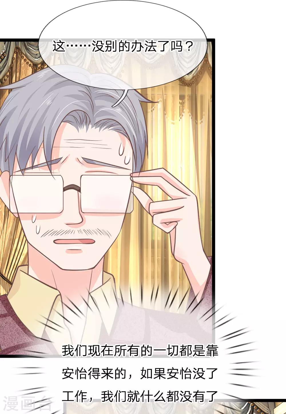 第197话 心怀鬼胎-第162话