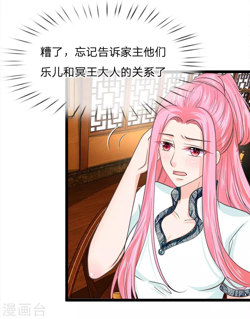 第201话 阿修罗要控制整个天下-第166话