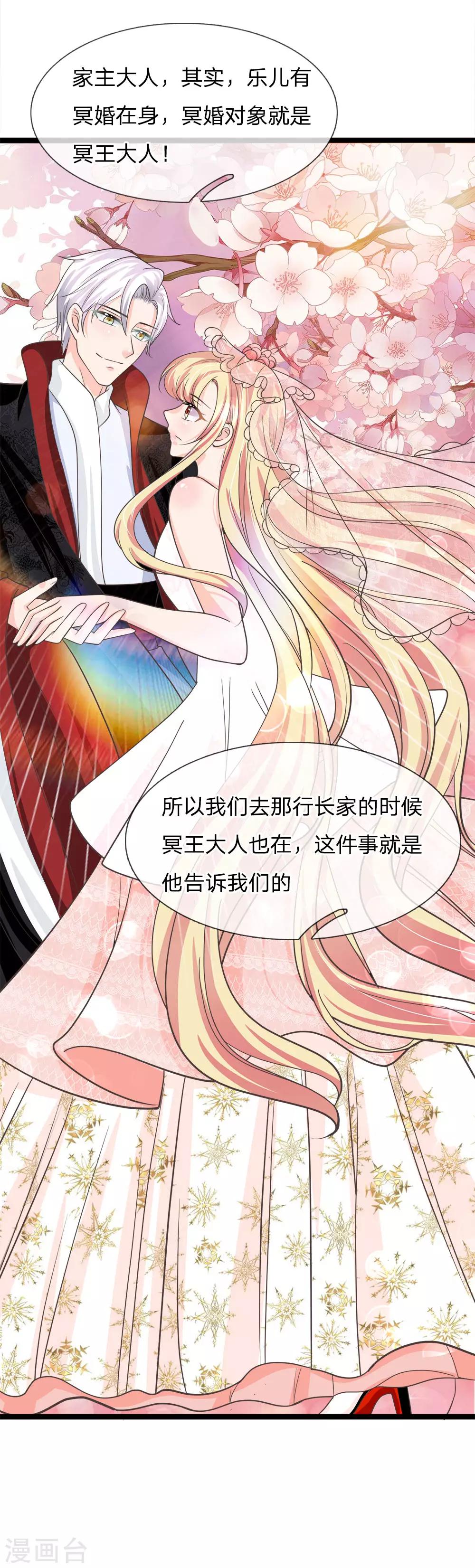 第201话 阿修罗要控制整个天下-第166话