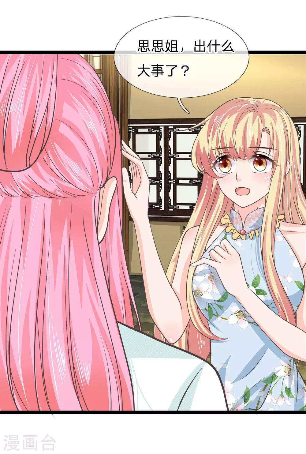 第201话 阿修罗要控制整个天下-第166话