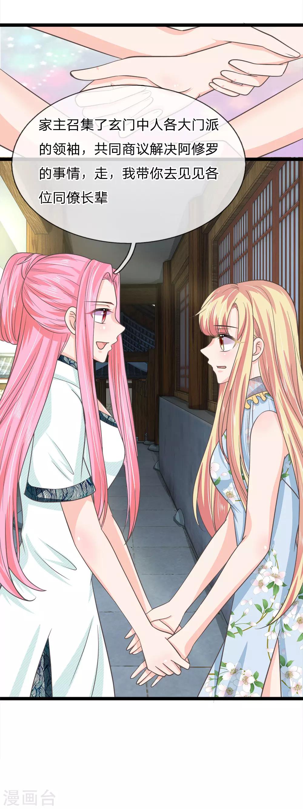 第201话 阿修罗要控制整个天下-第166话