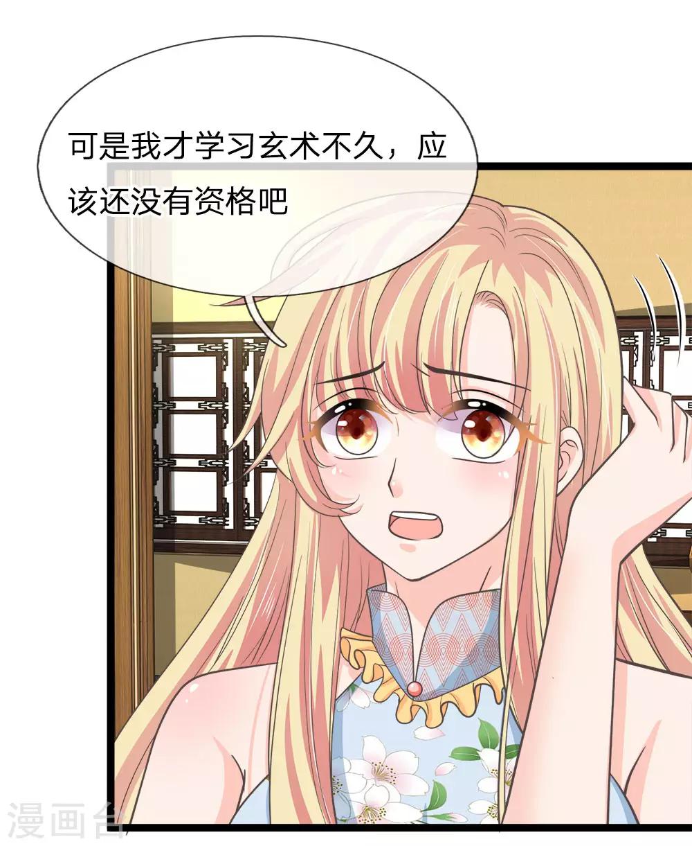 第201话 阿修罗要控制整个天下-第166话