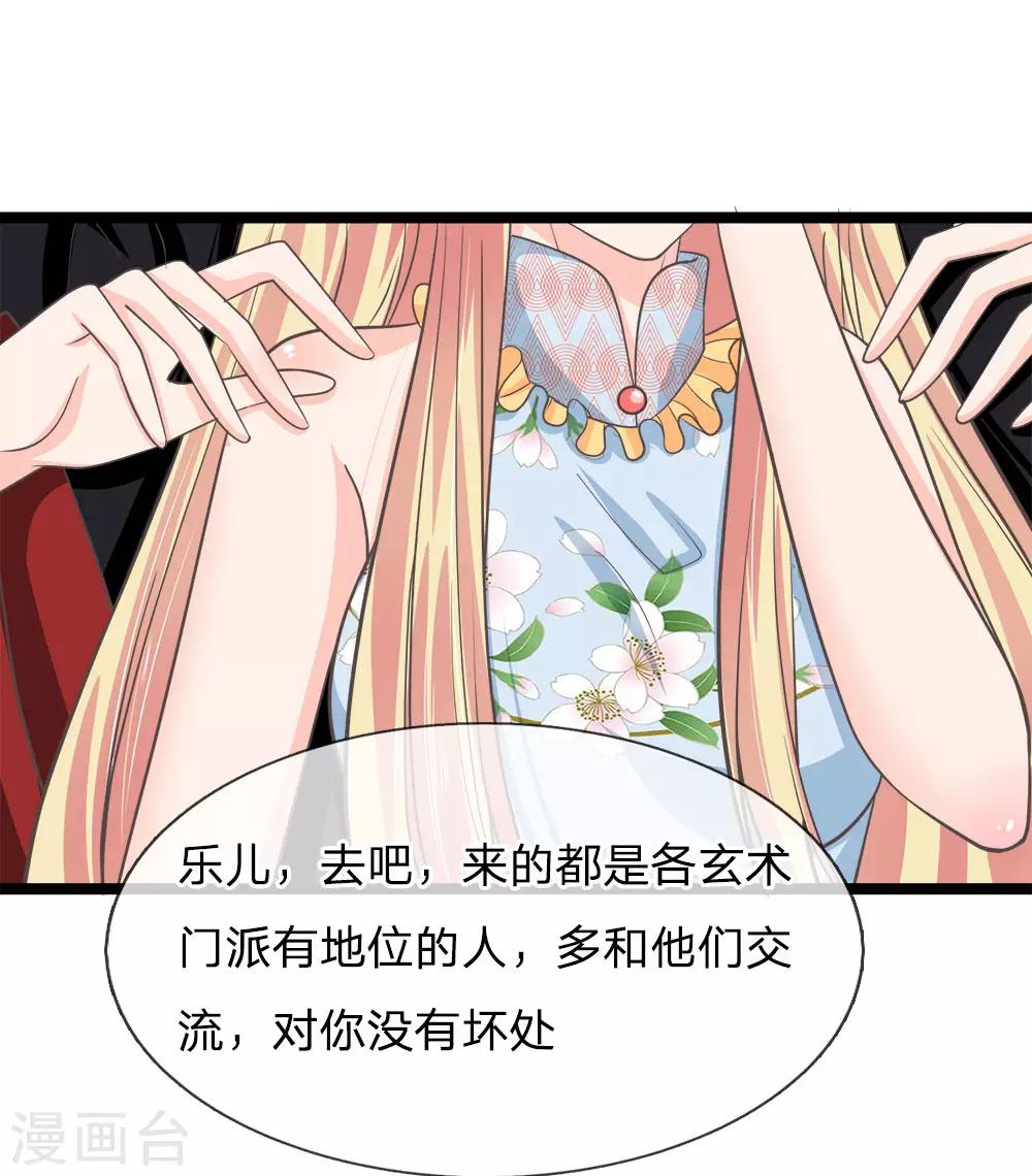 第201话 阿修罗要控制整个天下-第166话